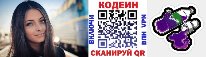 Кодеиновый сироп Lean Purple Drank  Пойковский 