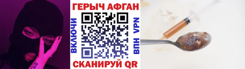 ГЕРОИН VHQ ОМГ ОМГ как зайти Пойковский