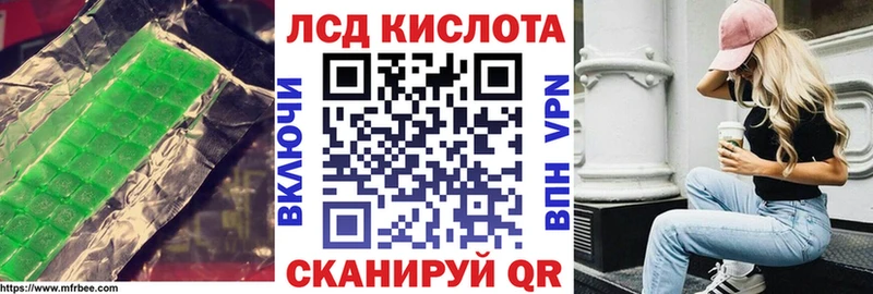 ЛСД экстази кислота  как найти закладки  KRAKEN сайт  Пойковский 