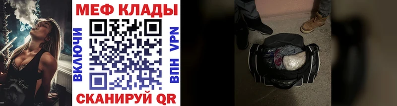 МЯУ-МЯУ mephedrone где купить наркотик Пойковский
