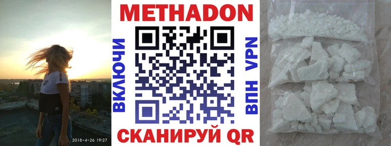 маркетплейс как зайти  Пойковский  МЕТАДОН кристалл 